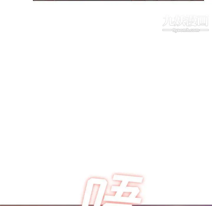 那男人的魔性嗓音 - 第9话 - page 68