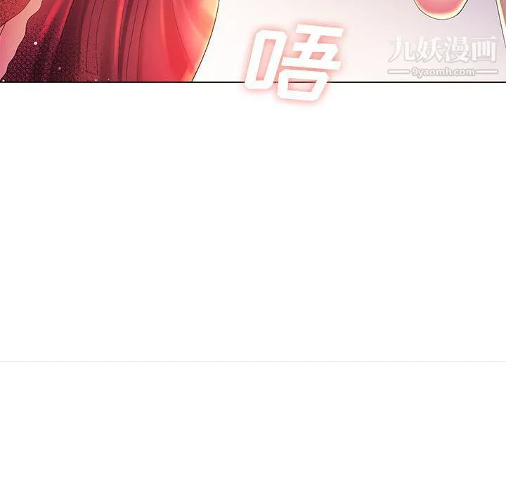 那男人的魔性嗓音 - 第9话 - page 70