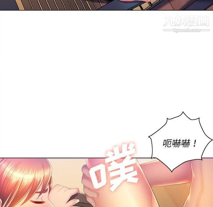 那男人的魔性嗓音 - 第9话 - page 83