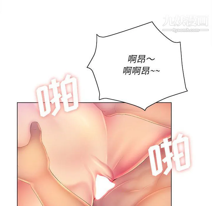 那男人的魔性嗓音 - 第9话 - page 85