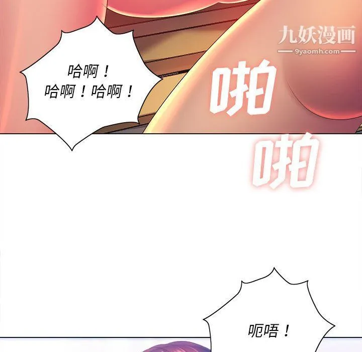 那男人的魔性嗓音 - 第9话 - page 93