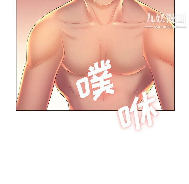 那男人的魔性嗓音 - 第9话 - page 102