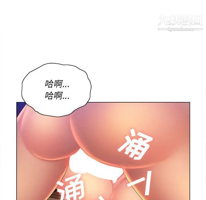 那男人的魔性嗓音 - 第9话 - page 103