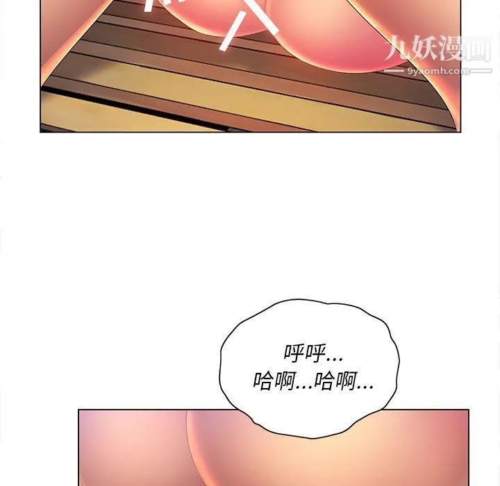 那男人的魔性嗓音 - 第9话 - page 104