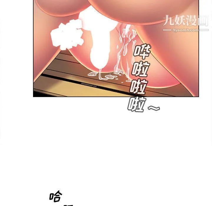 那男人的魔性嗓音 - 第9话 - page 105