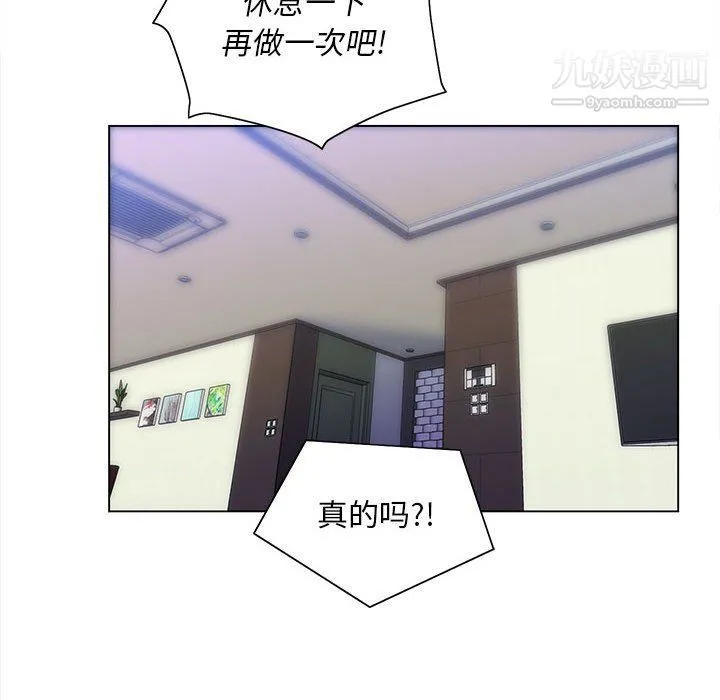 那男人的魔性嗓音 - 第9话 - page 110