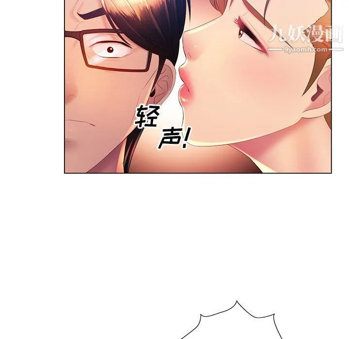 那男人的魔性嗓音 - 第9话 - page 120