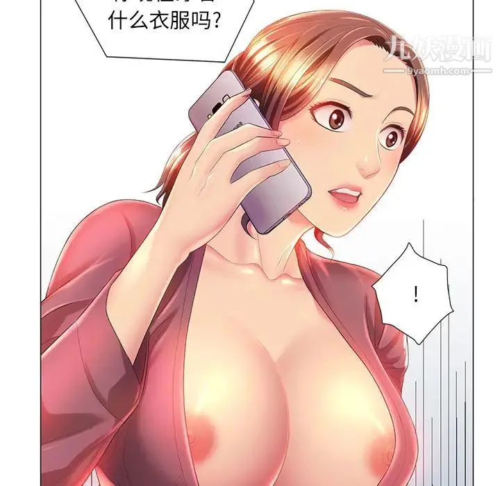 那男人的魔性嗓音 - 第2话 - page 22