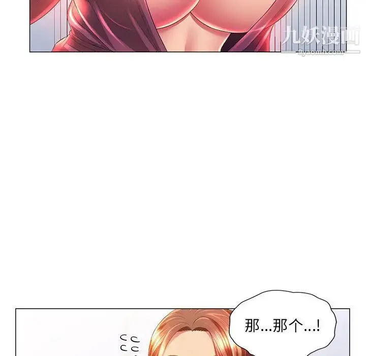 那男人的魔性嗓音 - 第2话 - page 23