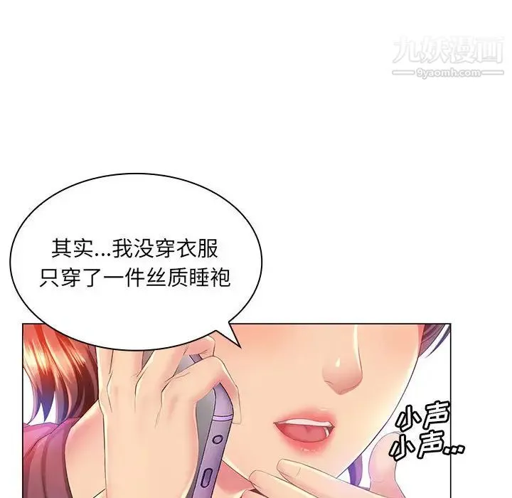 那男人的魔性嗓音 - 第2话 - page 27