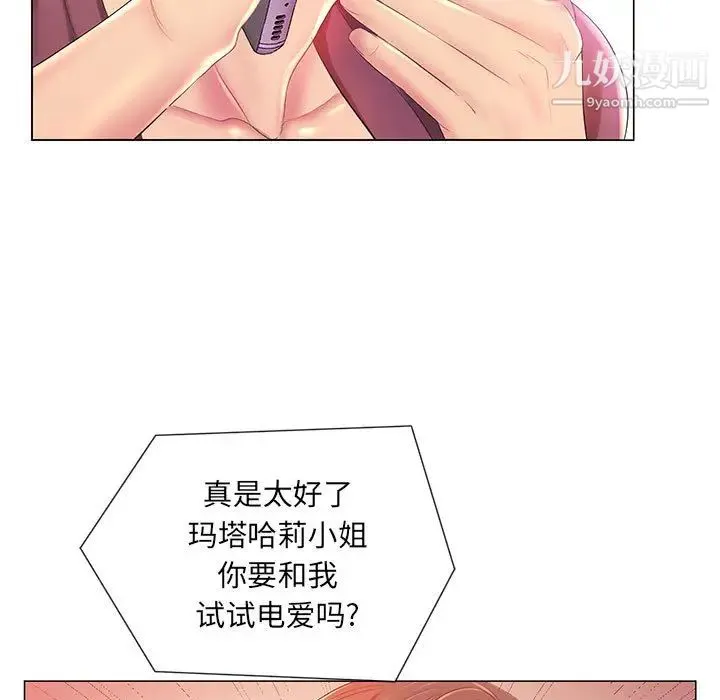 那男人的魔性嗓音 - 第2话 - page 28