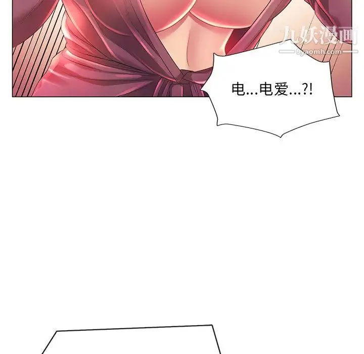 那男人的魔性嗓音 - 第2话 - page 30