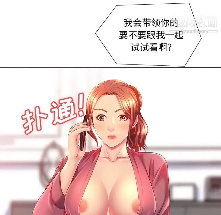 那男人的魔性嗓音 - 第2话 - page 34