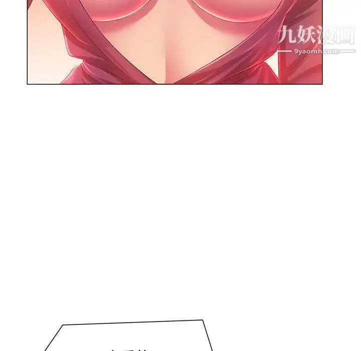 那男人的魔性嗓音 - 第2话 - page 49