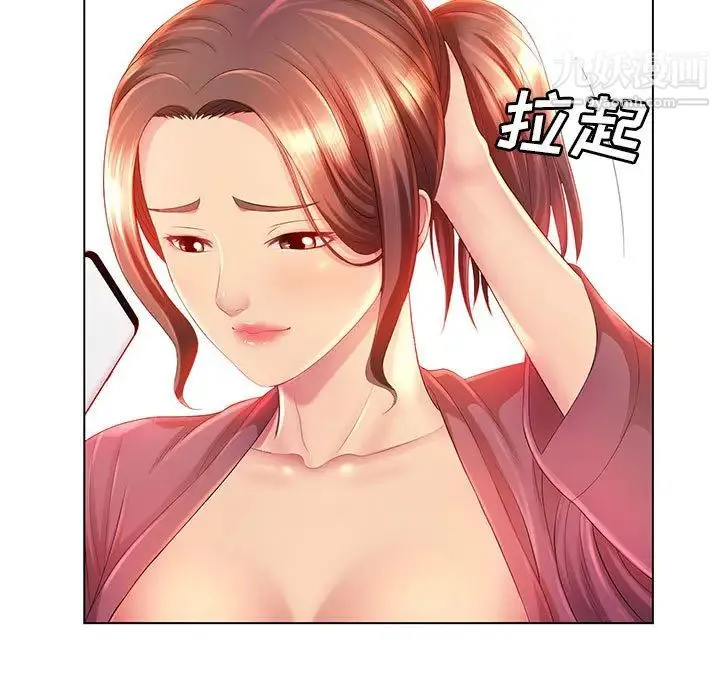 那男人的魔性嗓音 - 第2话 - page 52