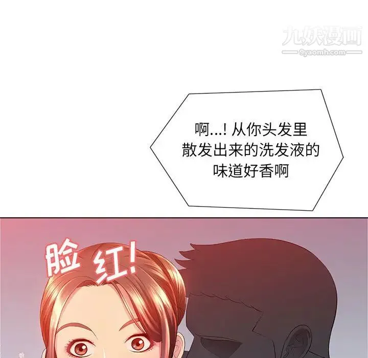 那男人的魔性嗓音 - 第2话 - page 53