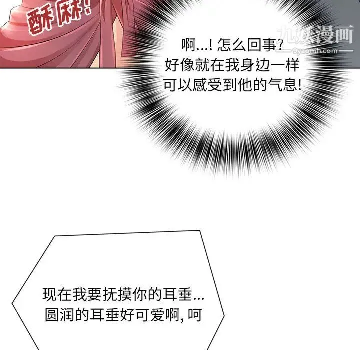 那男人的魔性嗓音 - 第2话 - page 55