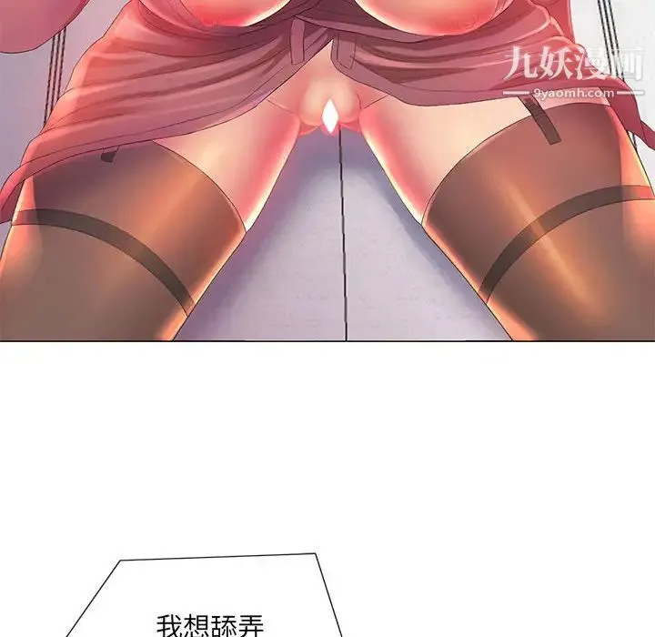 那男人的魔性嗓音 - 第2话 - page 64