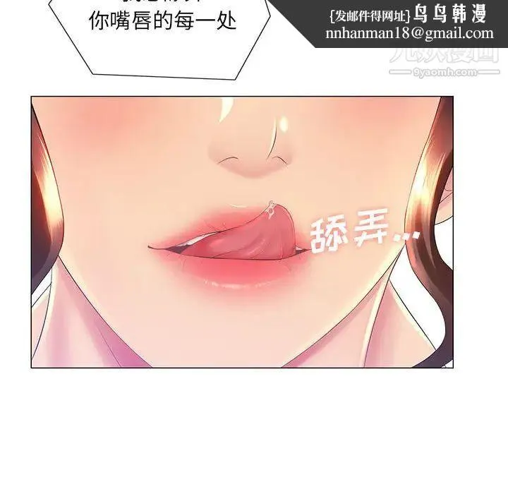 那男人的魔性嗓音 - 第2话 - page 65