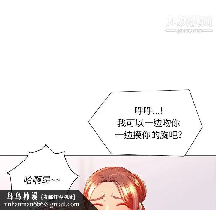那男人的魔性嗓音 - 第2话 - page 66