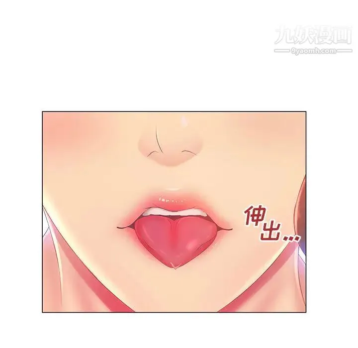 那男人的魔性嗓音 - 第2话 - page 71