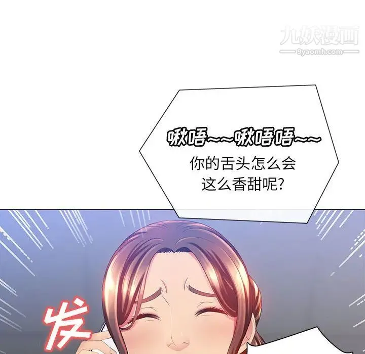 那男人的魔性嗓音 - 第2话 - page 72