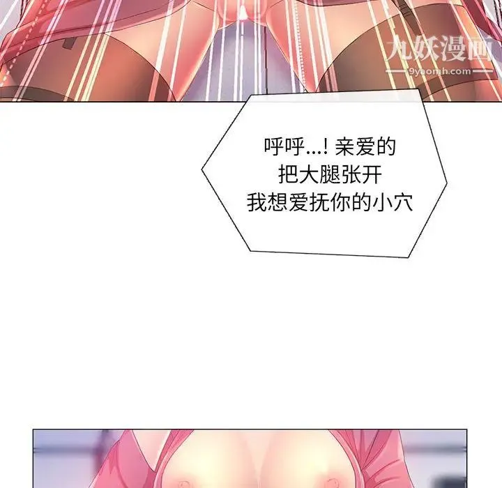 那男人的魔性嗓音 - 第2话 - page 74