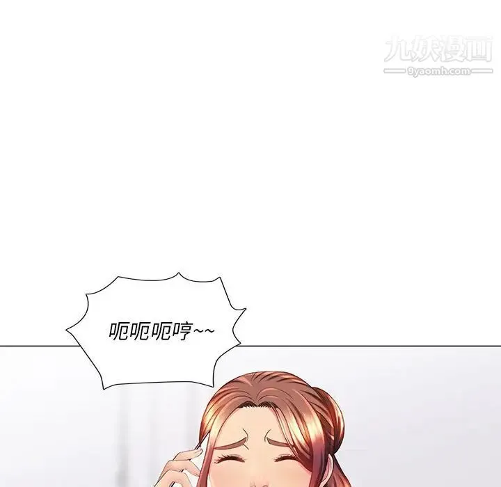 那男人的魔性嗓音 - 第2话 - page 76