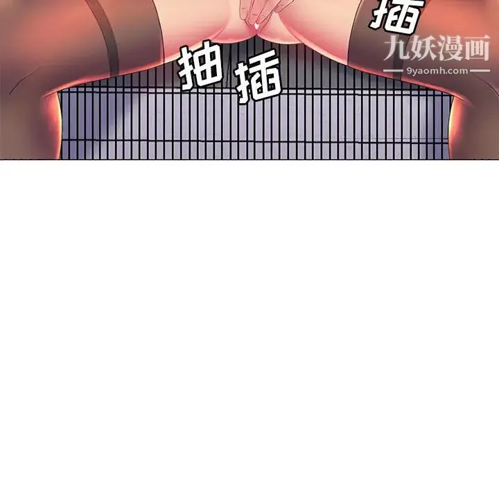 那男人的魔性嗓音 - 第2话 - page 78