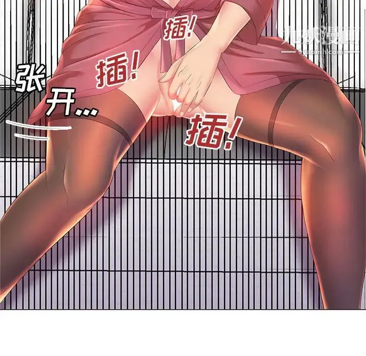 那男人的魔性嗓音 - 第2话 - page 84