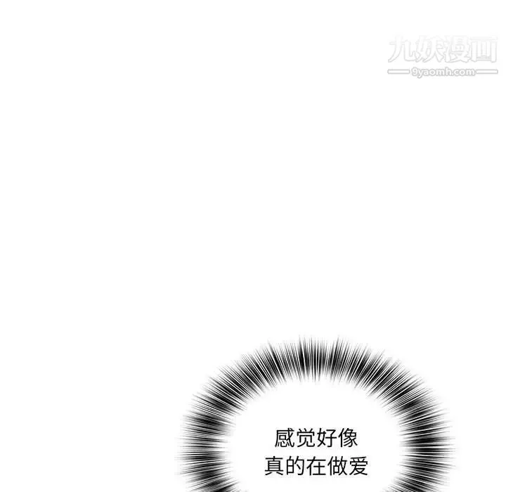那男人的魔性嗓音 - 第2话 - page 88
