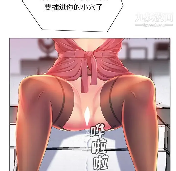 那男人的魔性嗓音 - 第2话 - page 95