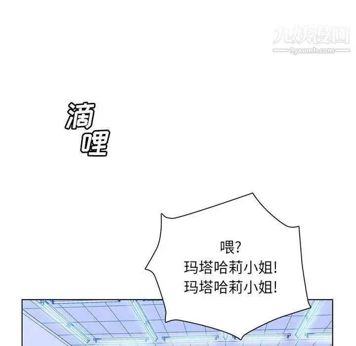 那男人的魔性嗓音 - 第2话 - page 103