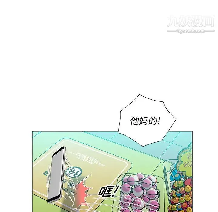 那男人的魔性嗓音 - 第2话 - page 107