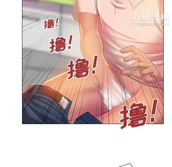 那男人的魔性嗓音 - 第2话 - page 112
