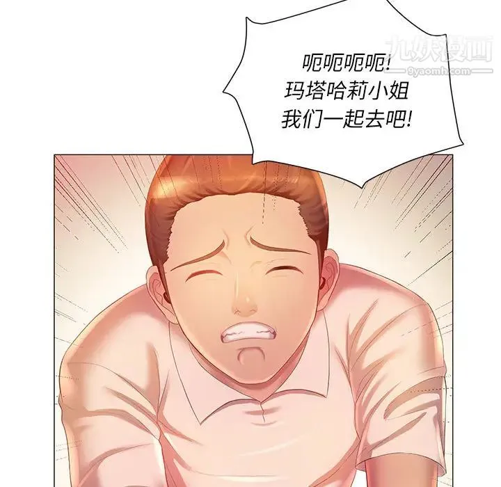 那男人的魔性嗓音 - 第2话 - page 113