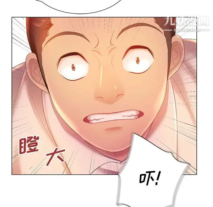 那男人的魔性嗓音 - 第2话 - page 115