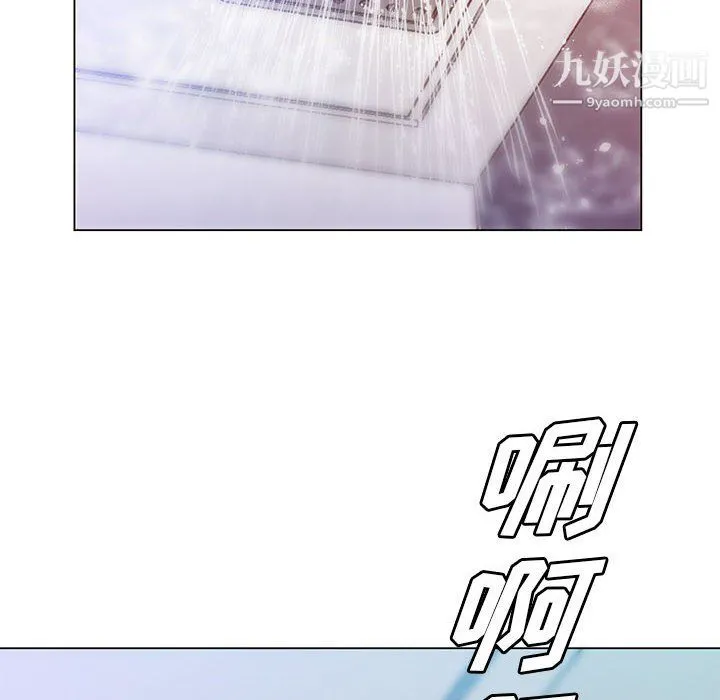 那男人的魔性嗓音 - 第15话 - page 6