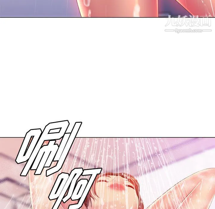 那男人的魔性嗓音 - 第15话 - page 9
