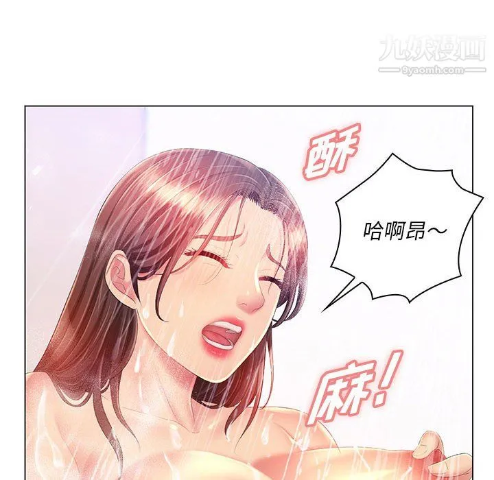 那男人的魔性嗓音 - 第15话 - page 16