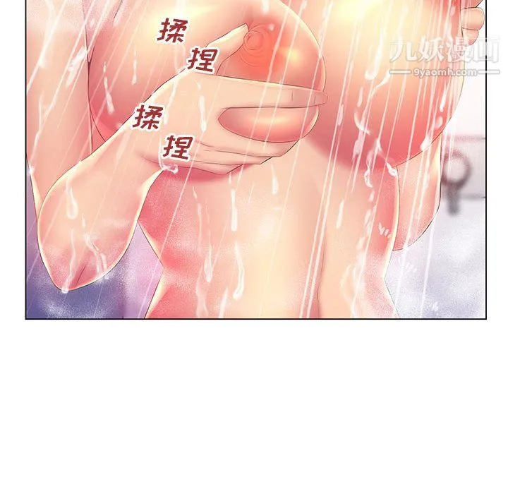 那男人的魔性嗓音 - 第15话 - page 17