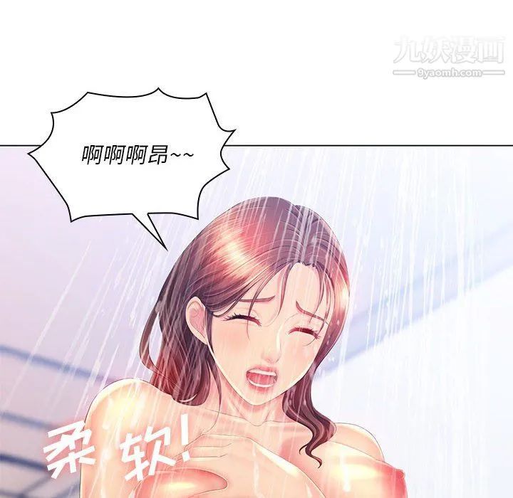 那男人的魔性嗓音 - 第15话 - page 18