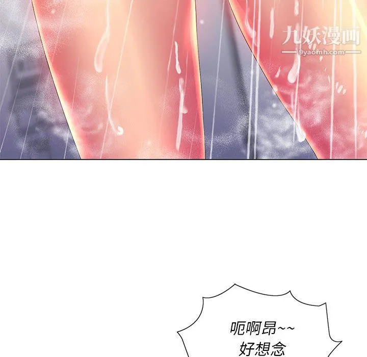 那男人的魔性嗓音 - 第15话 - page 20