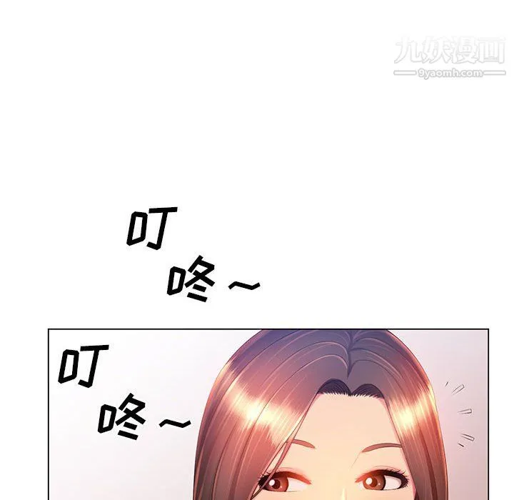 那男人的魔性嗓音 - 第15话 - page 31