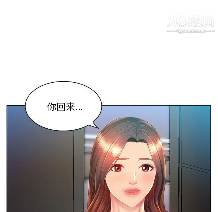 那男人的魔性嗓音 - 第15话 - page 35