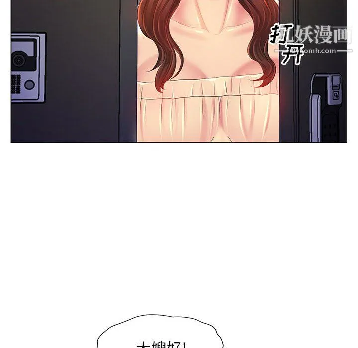 那男人的魔性嗓音 - 第15话 - page 36