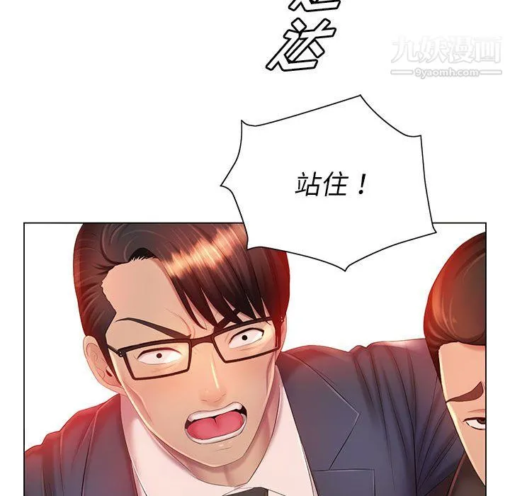 那男人的魔性嗓音 - 第15话 - page 41