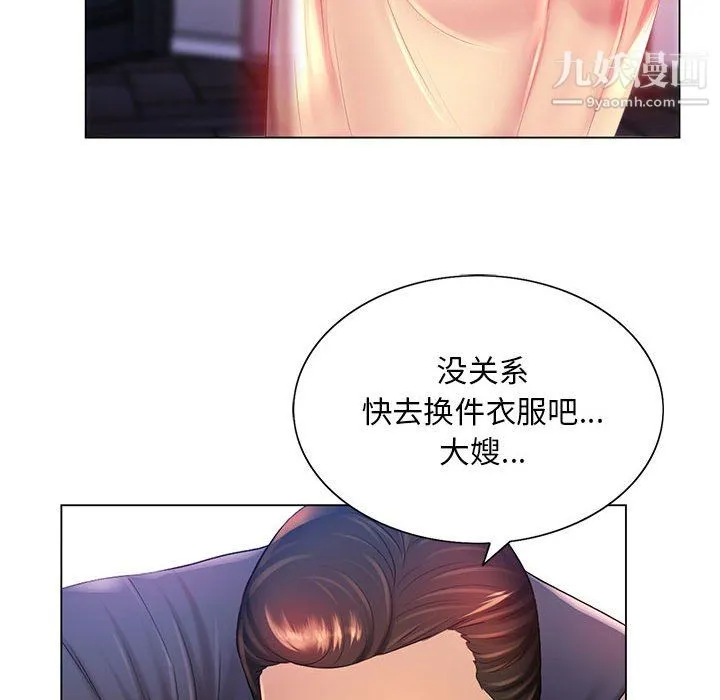 那男人的魔性嗓音 - 第15话 - page 44