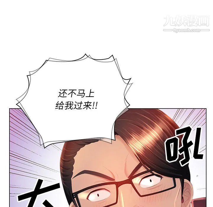 那男人的魔性嗓音 - 第15话 - page 47