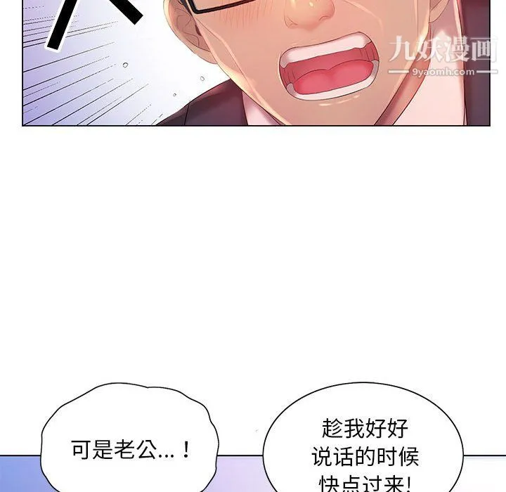 那男人的魔性嗓音 - 第15话 - page 48
